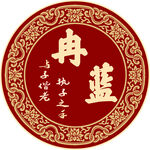 中式婚礼布置圆
