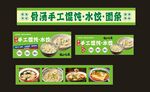 馄饨  睡觉 面条