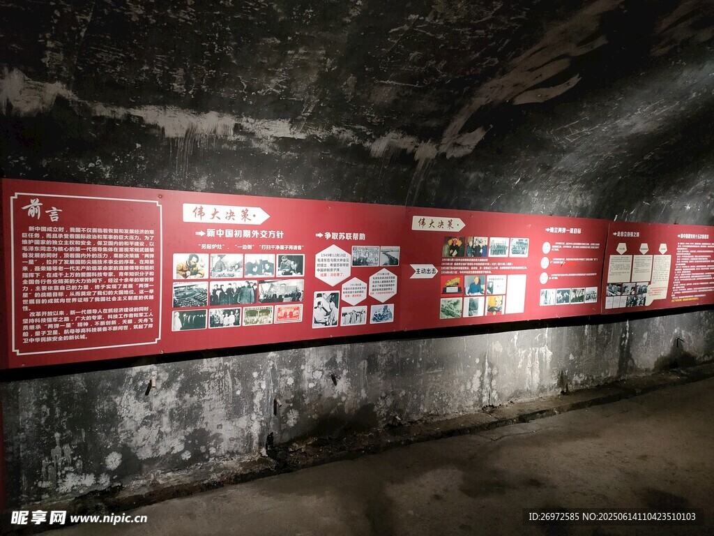 地下通道文化宣传展示墙