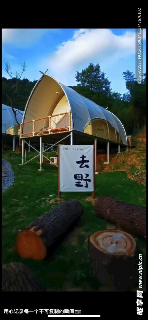户外露营帐篷与指示牌