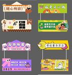 卡通风格校园指示牌设计