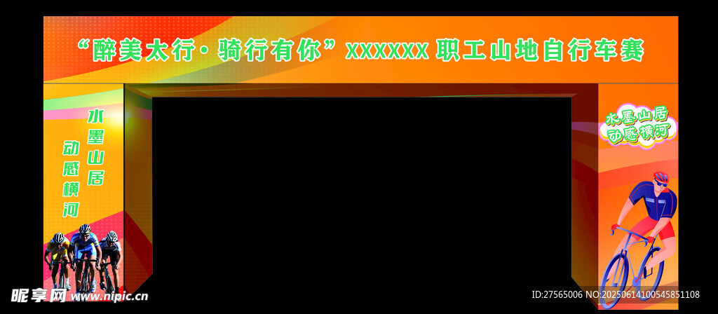 自行车赛   骑行 