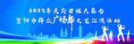 广场舞主背景