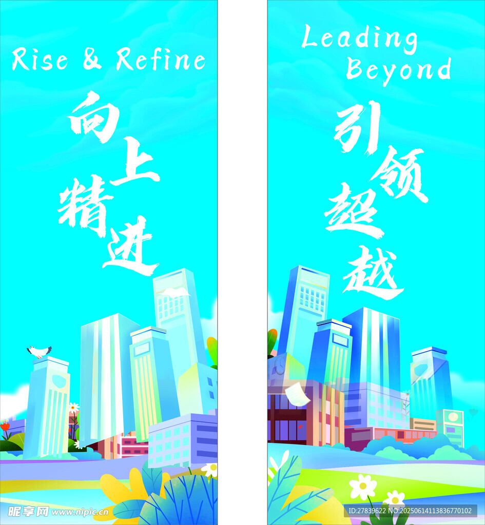 正青春海报