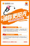 汽车加油