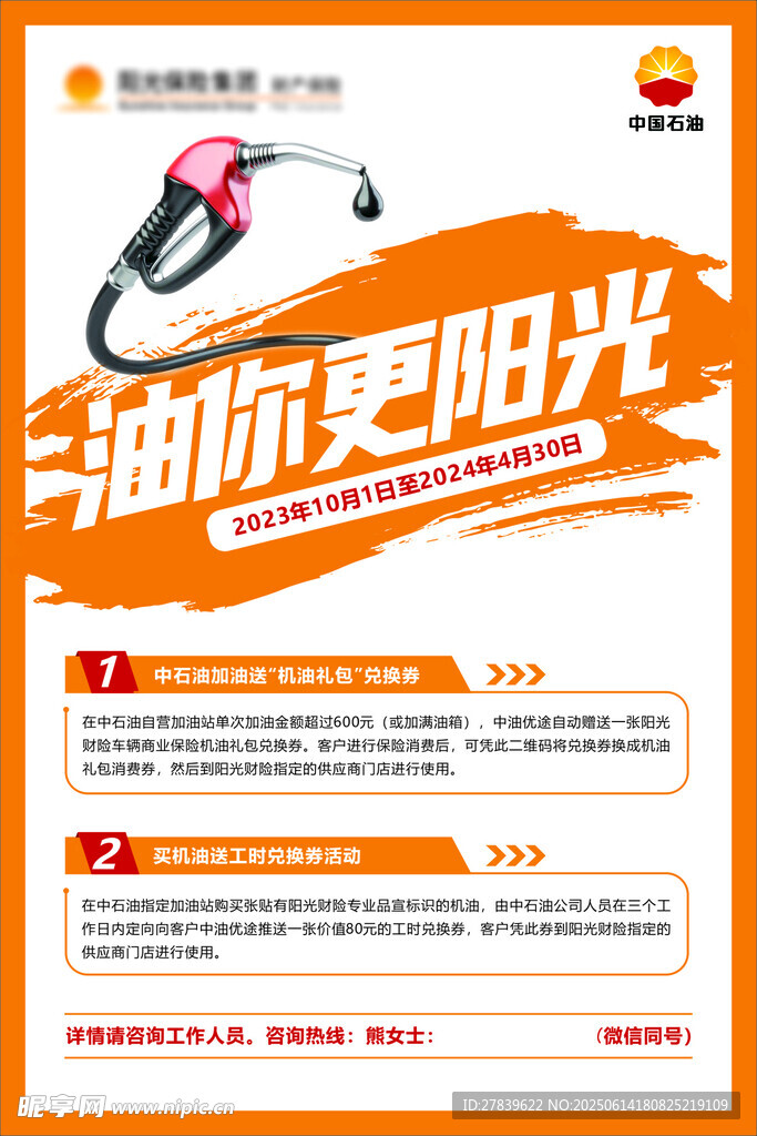 汽车加油
