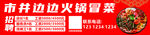 餐饮招聘
