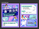 暑期活动宣传单