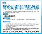 司机招聘