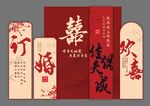 中式订婚宴背景