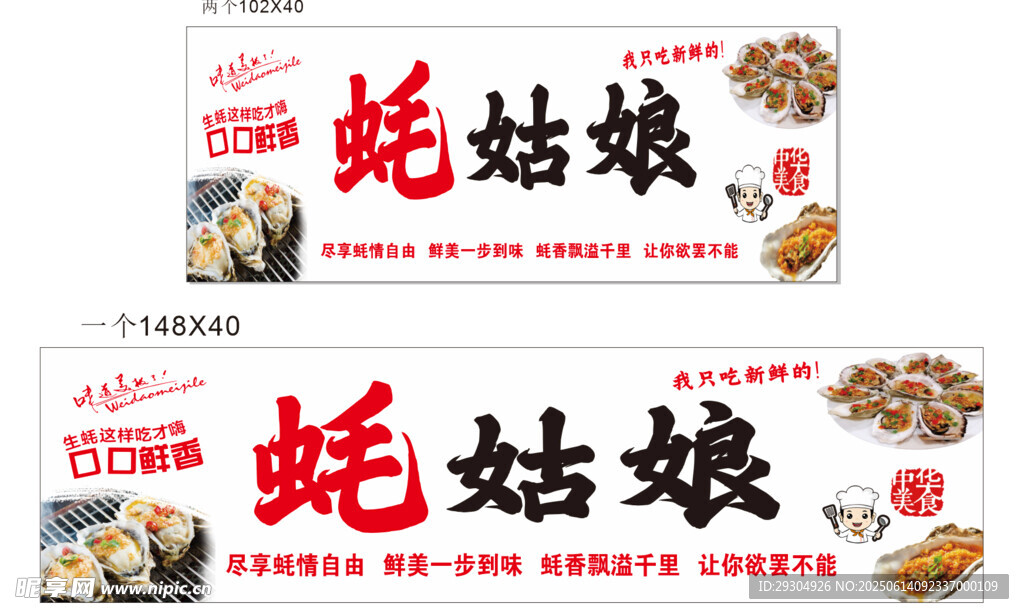  烧烤 烤生蚝