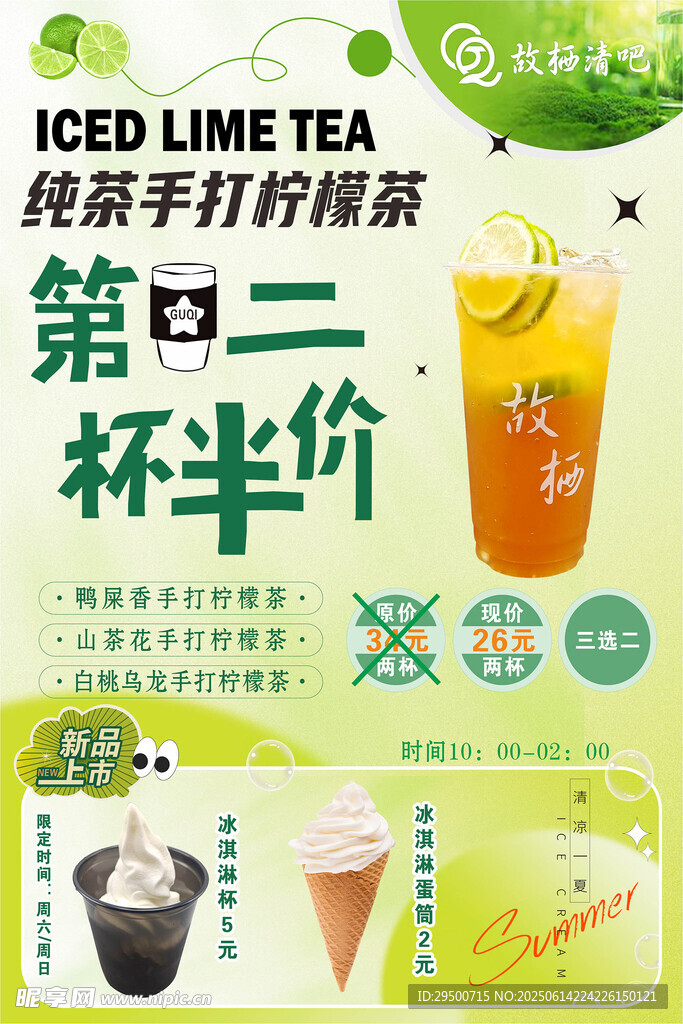 第二杯半价