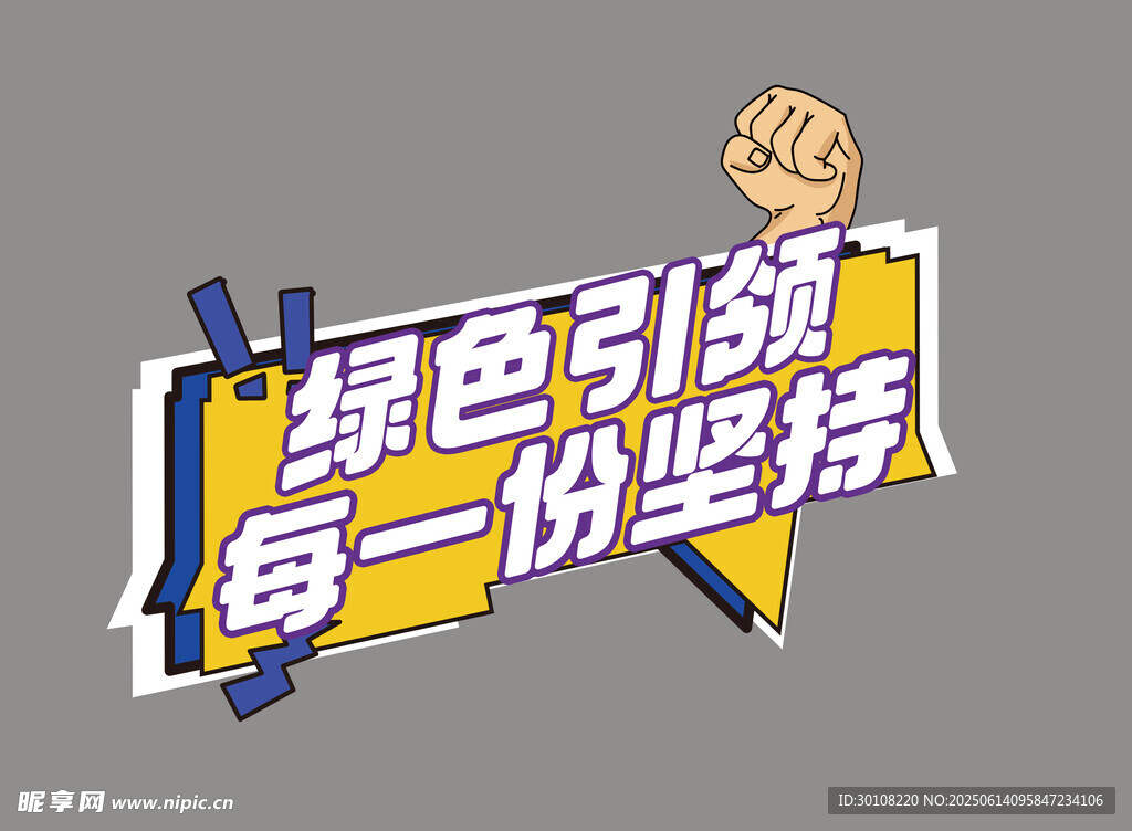 手举牌异形牌