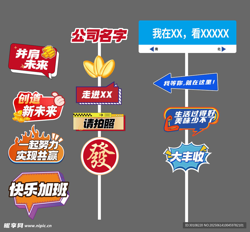 手举牌异形牌