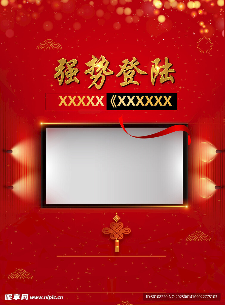 播出海报