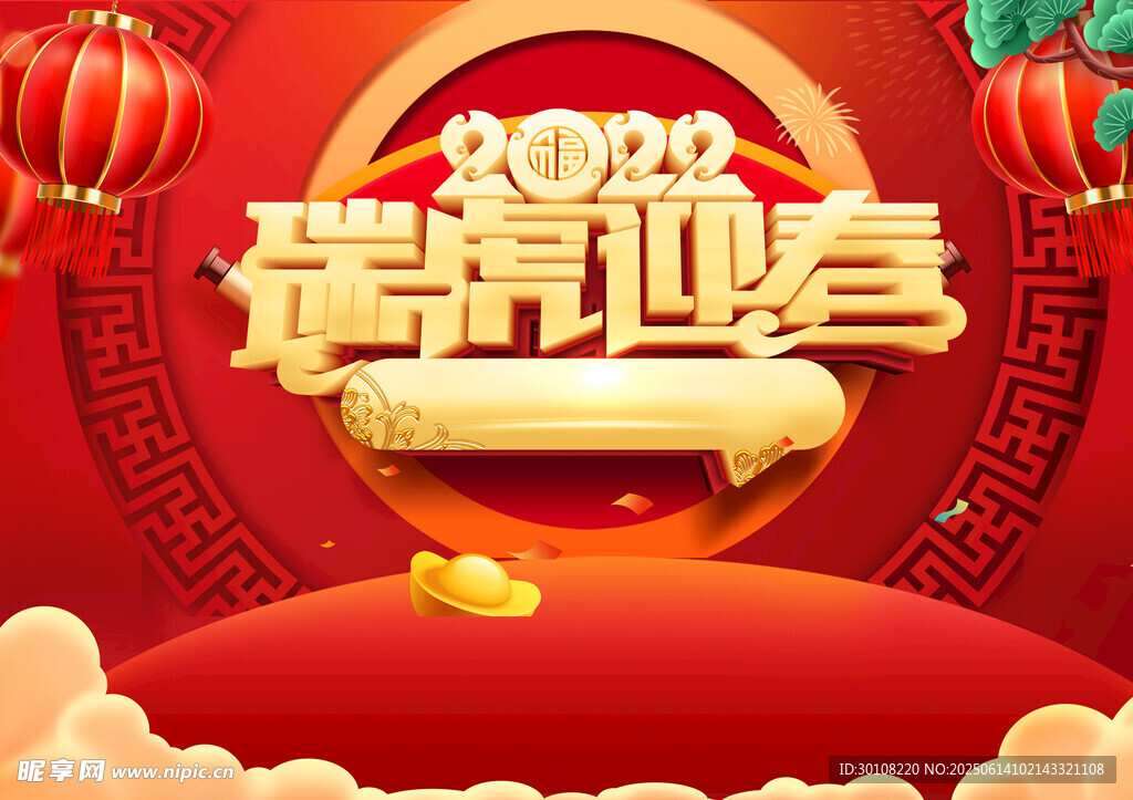 红色主背景