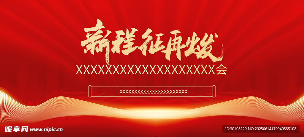 红色背景