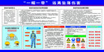 一盔一带交通安全宣传栏