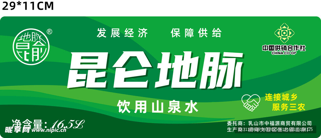 昆仑地脉招商宣传画面