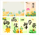 菊花向日葵花朵素材