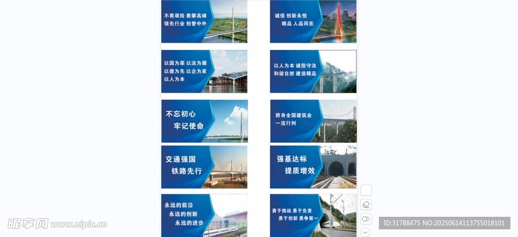 精品工程