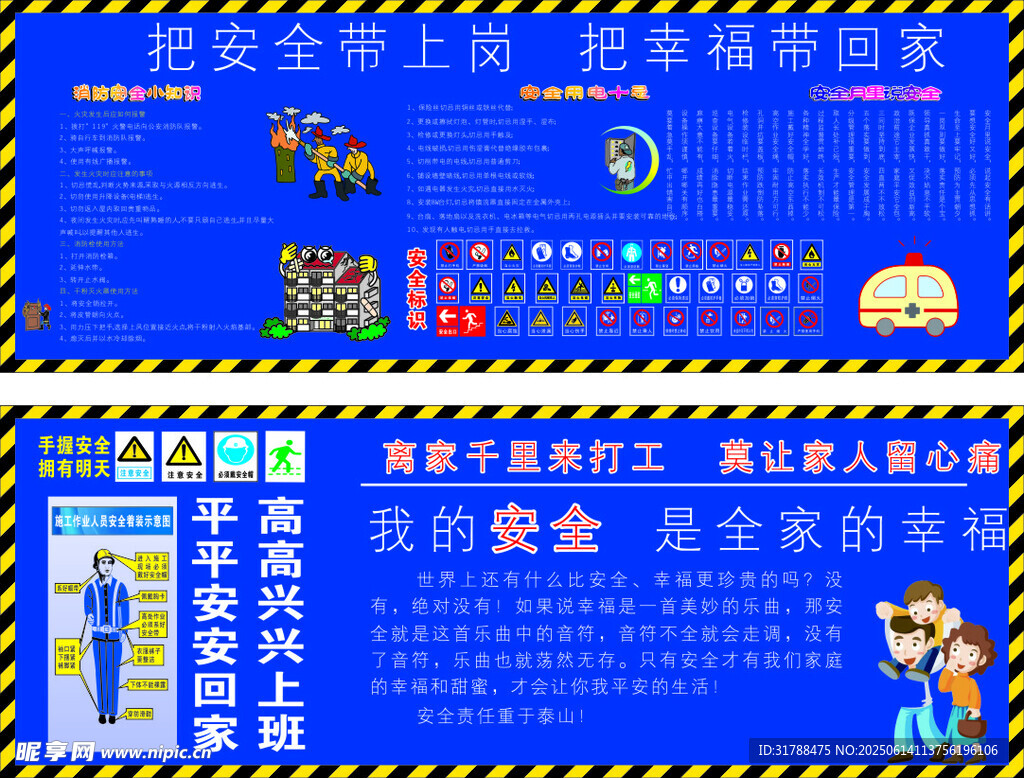 蓝色科技风企业宣传展板