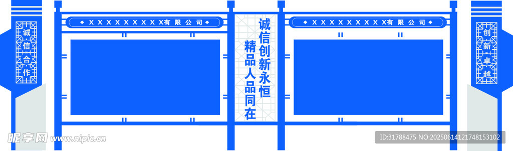 宣传栏