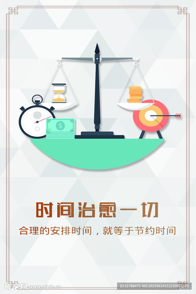 时间与健康的天平较量