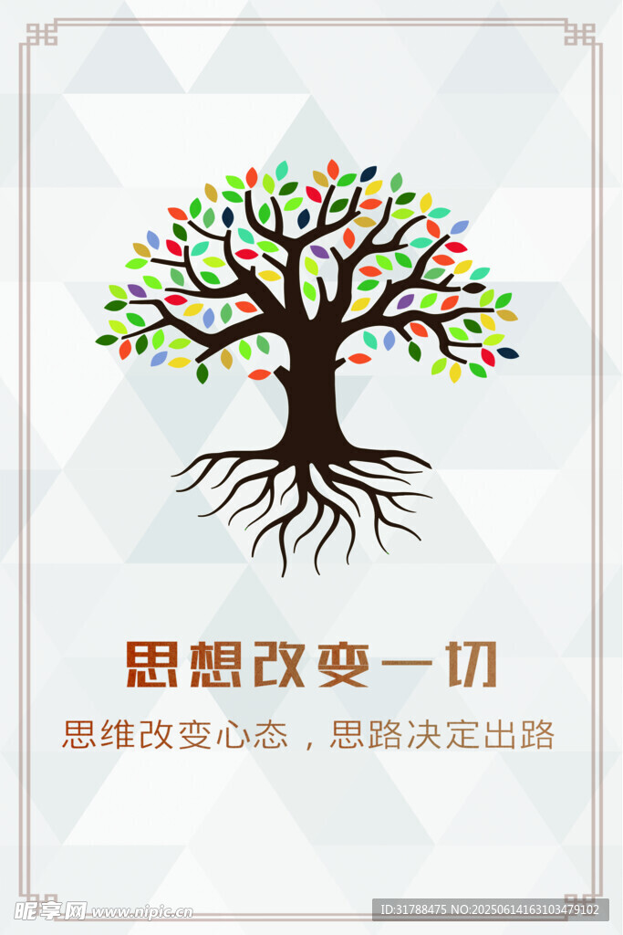 梦想改变一切