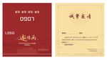 邀请函