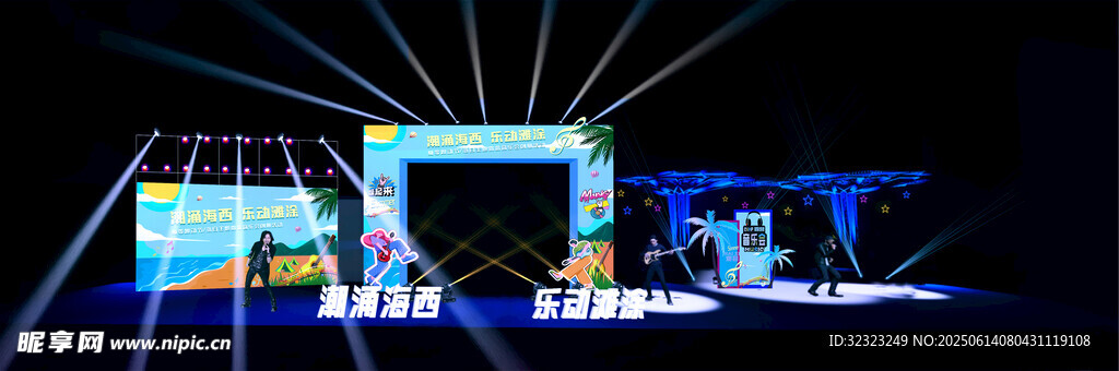 音乐会舞美