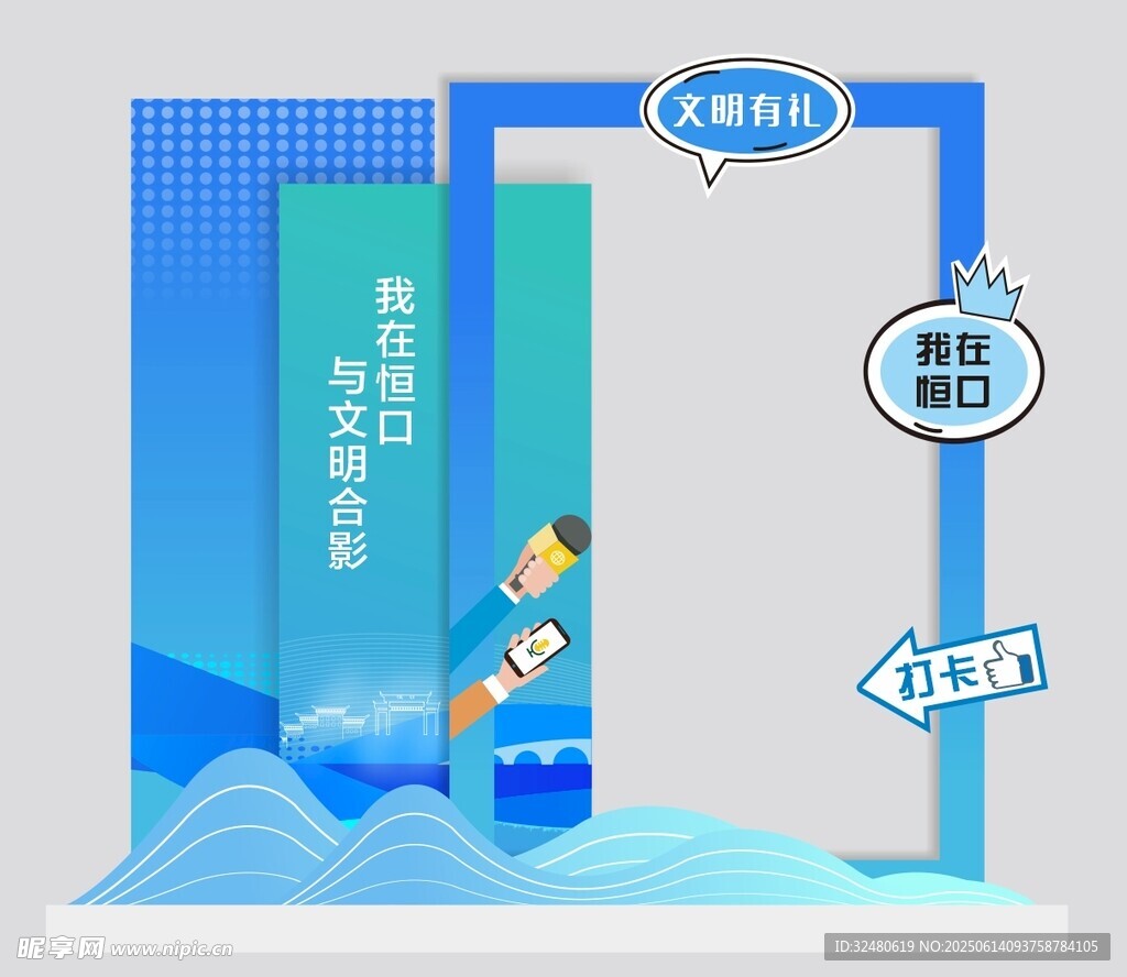 幼儿园毕业美陈拍照框