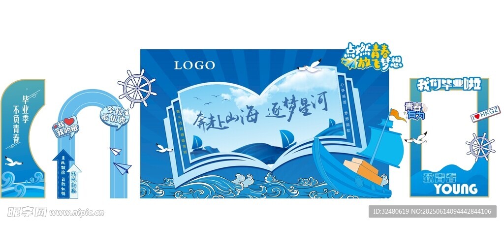 幼儿园毕业美陈拍照框幼儿园毕业