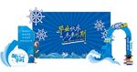 幼儿园毕业美陈拍照框