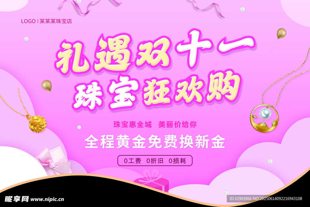 异形吊旗