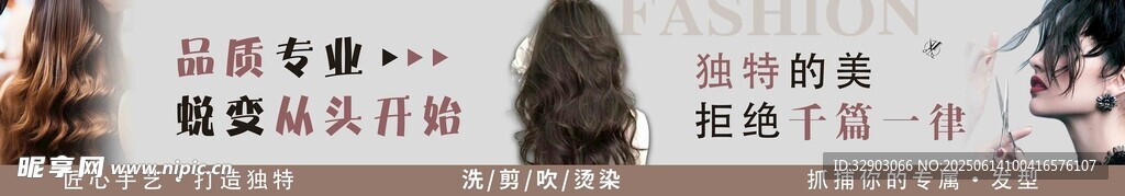 美发店门头