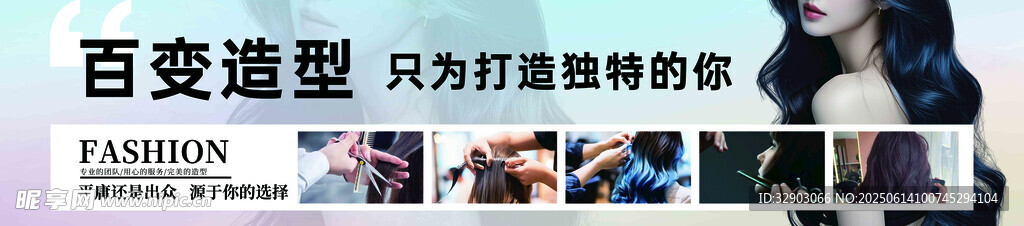 美容美发造型展板