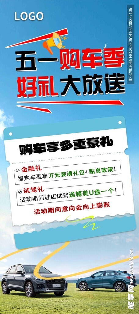 购车展架海报