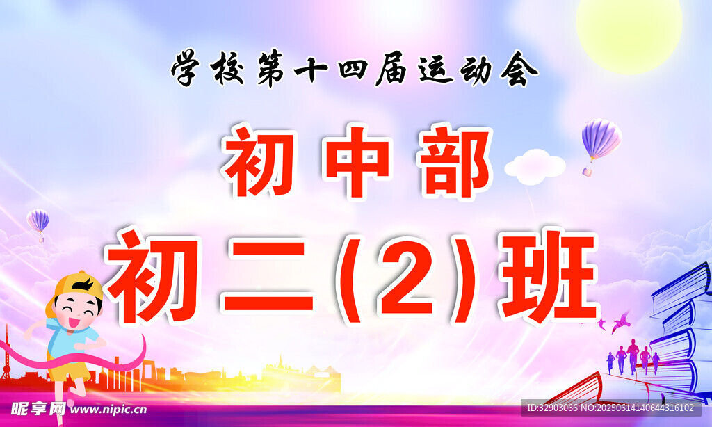 校牌