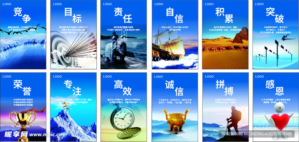 公司企业展板