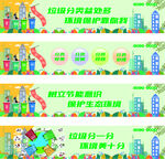 垃圾分类宣传海报组图