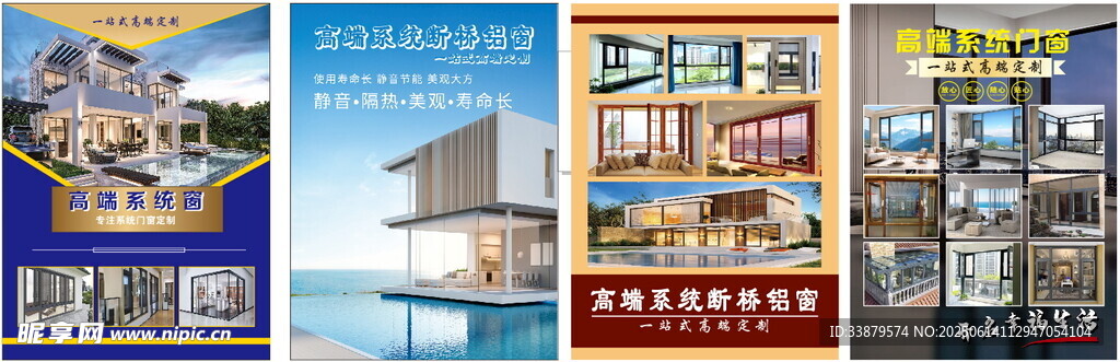 断桥铝门窗