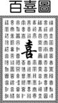 百喜图书
