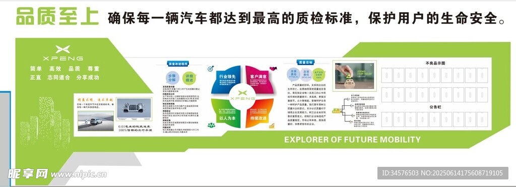 品质文化墙