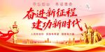 党建背景
