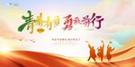 毕业季背景