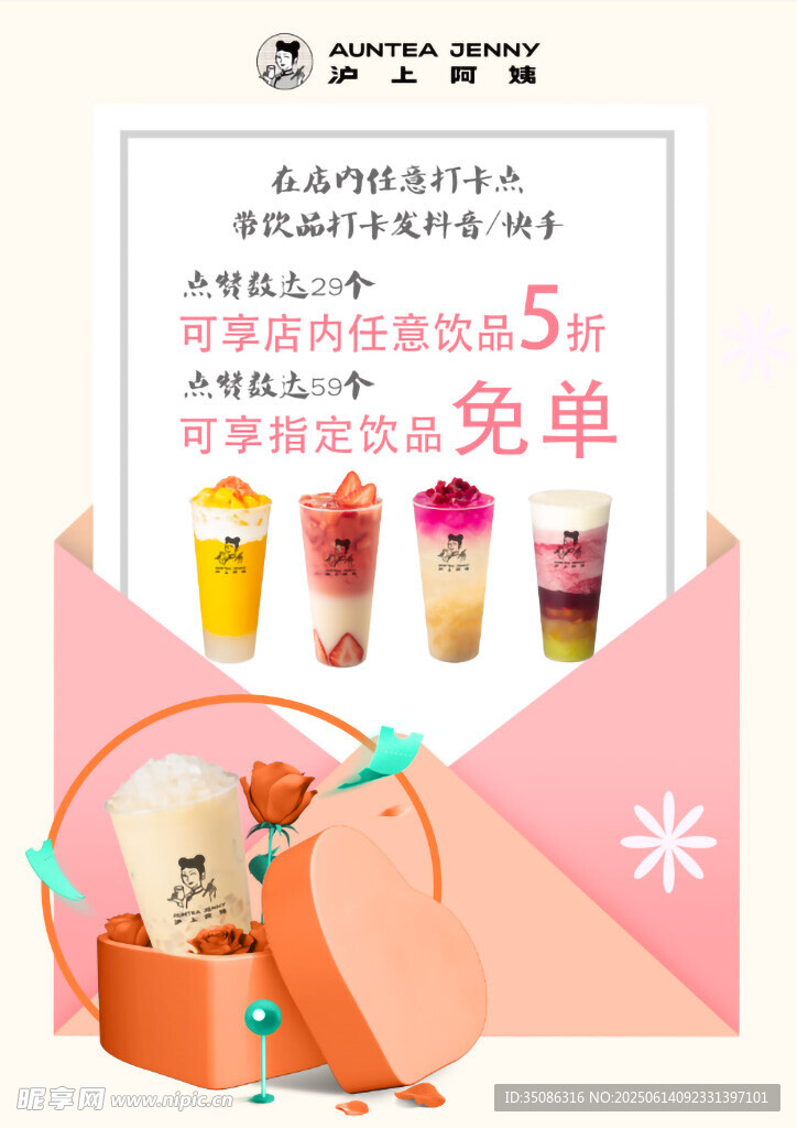 活动海报 
