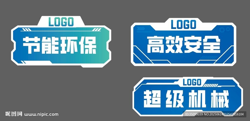 智能机械标识牌展示