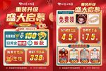 重装升级  盛大启幕