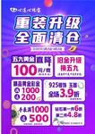 重装升级  全面清仓